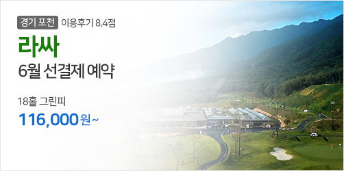라싸 6월
